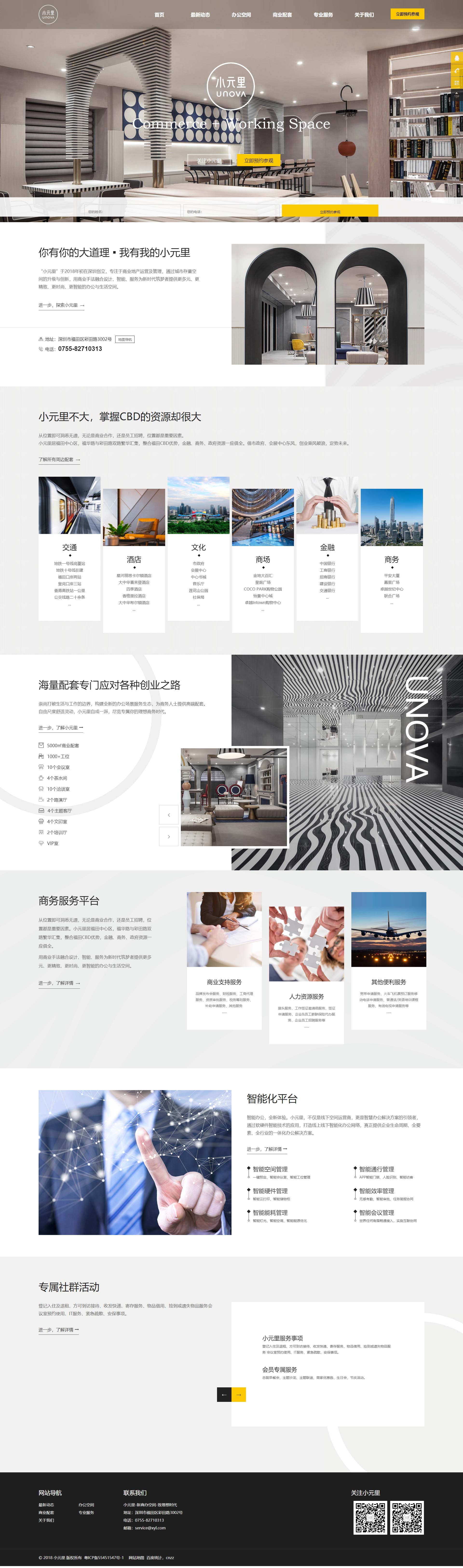 深圳網(wǎng)絡推廣公司
