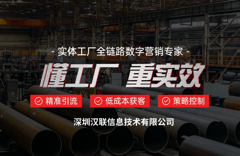 谷歌 SEO 流量停滯？深圳漢聯(lián)信息認為可從四大核心維度突破增長瓶頸