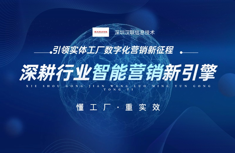 深圳漢聯(lián)信息技術分享谷歌SEO優(yōu)化過程中最常見的誤區(qū)和新手避坑指南