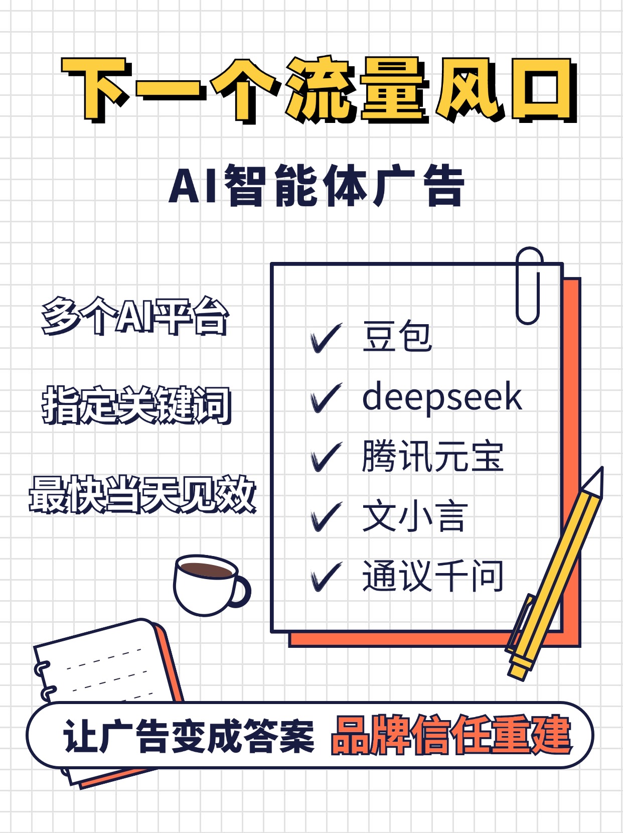 AI優(yōu)化.jpg